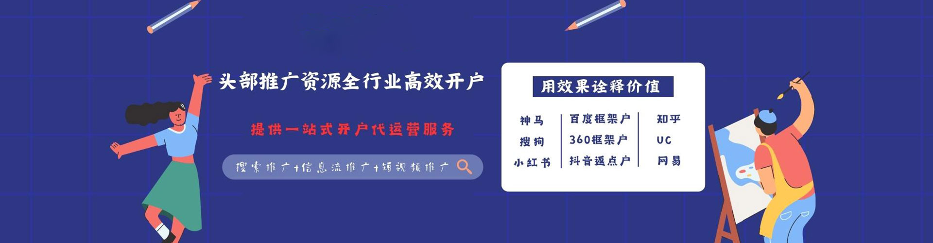 泾县信息流开户
